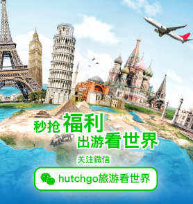 wechat hutchgo